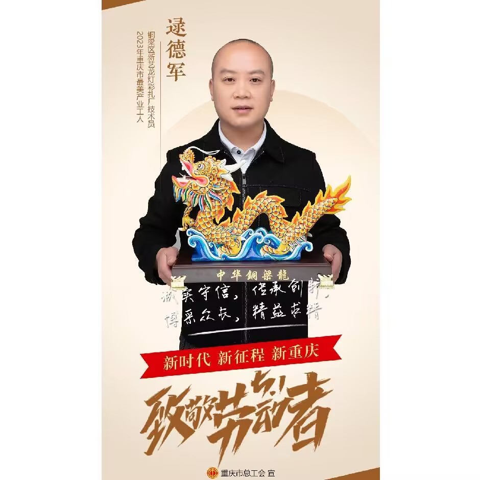 传承人简介