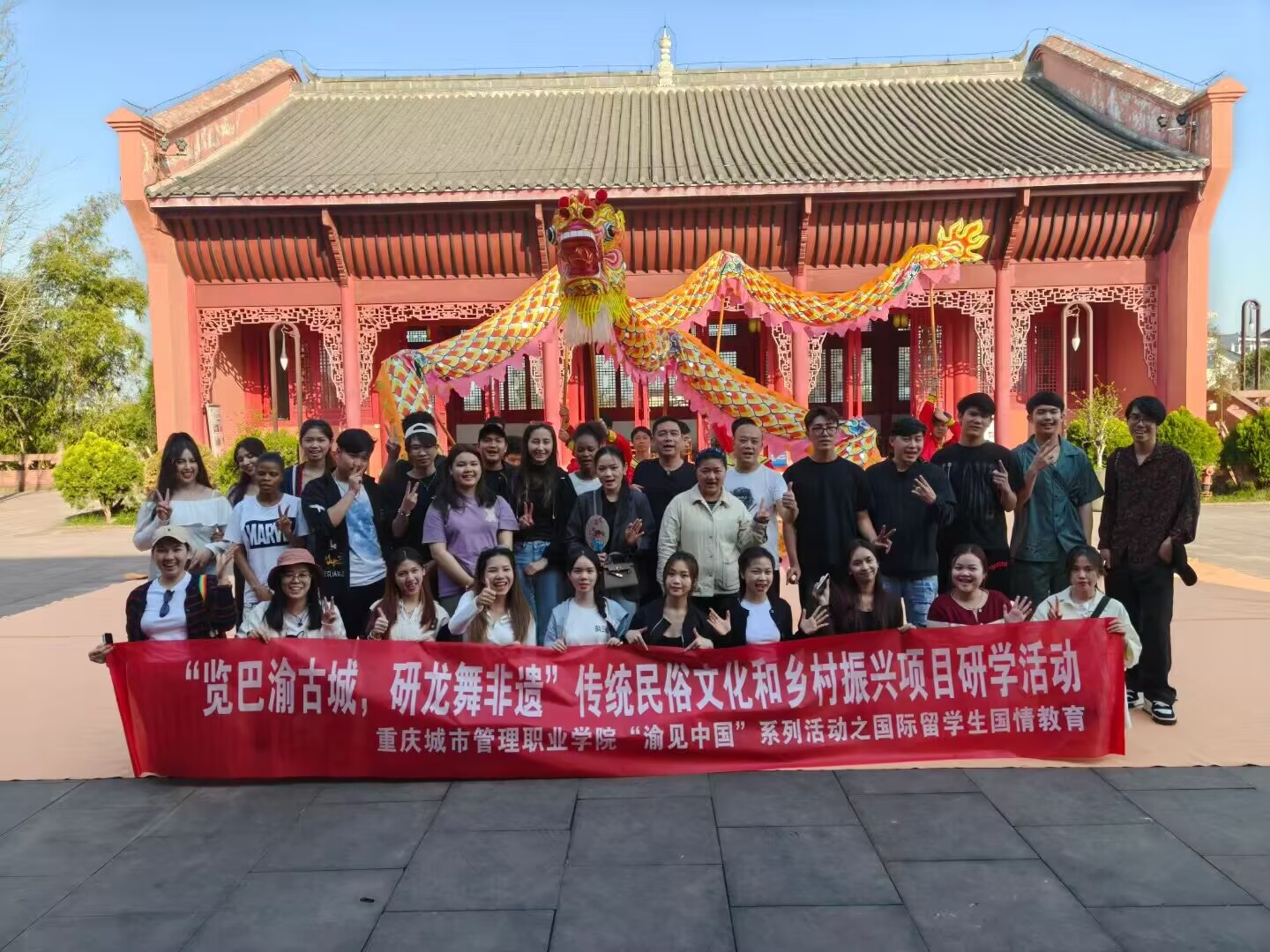 渝见中国