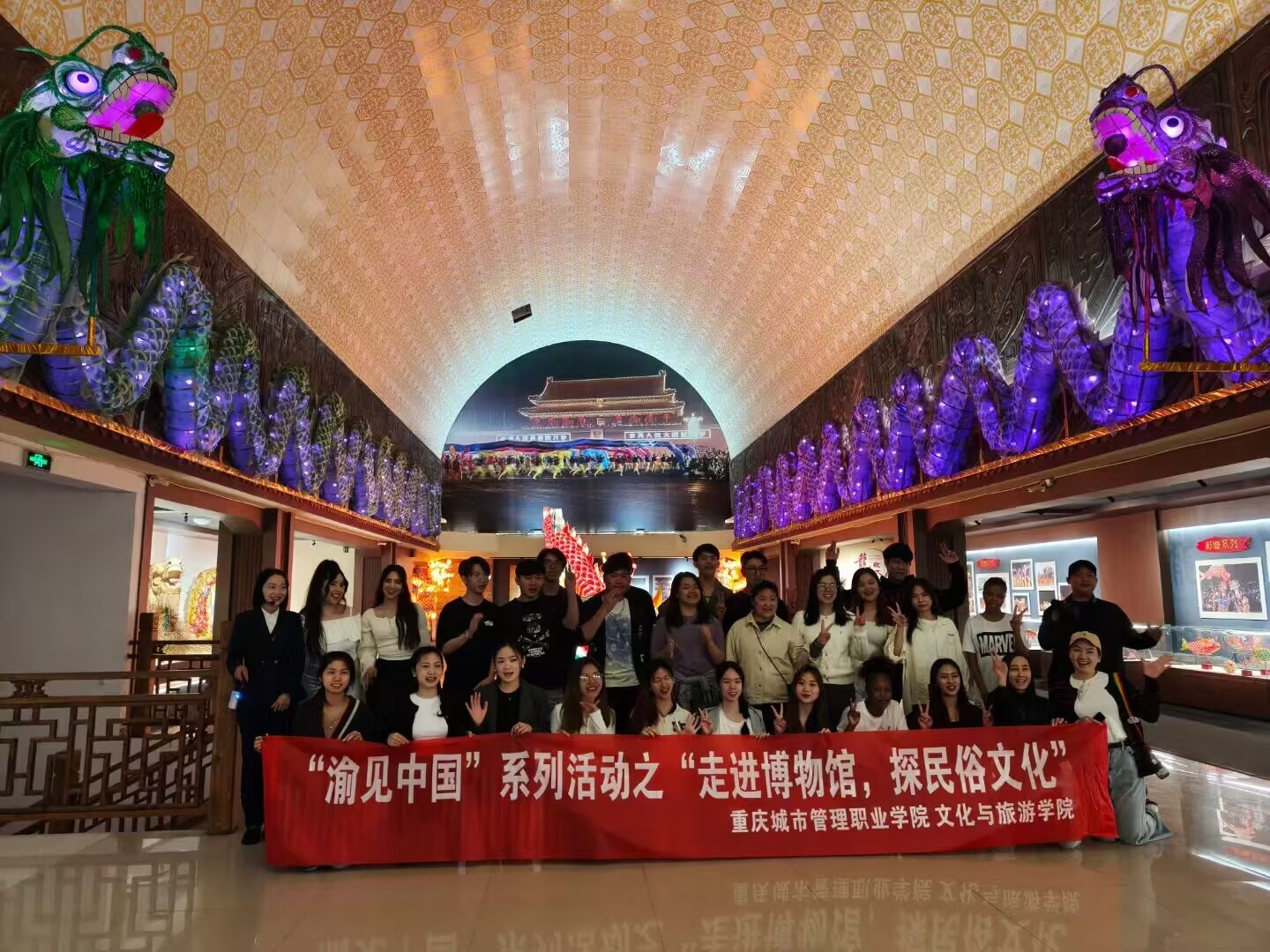 博物馆研学
